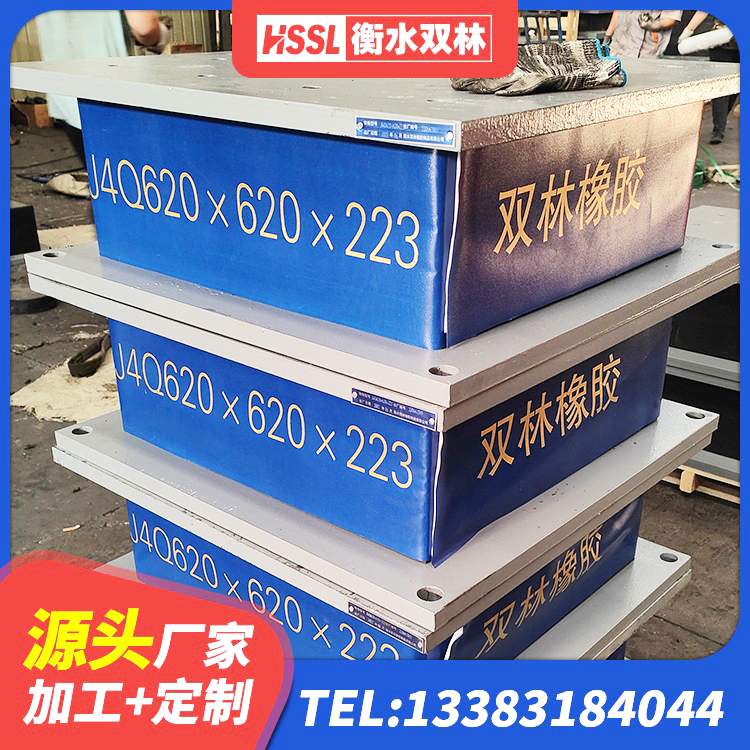 武穴市建筑支墩隔震支座LRB600-II生产厂家 武穴市橡胶建筑隔震支座厂家电话 武穴市减隔震橡胶支座厂商 武穴市HDR500高阻尼橡胶支座 - 第4张